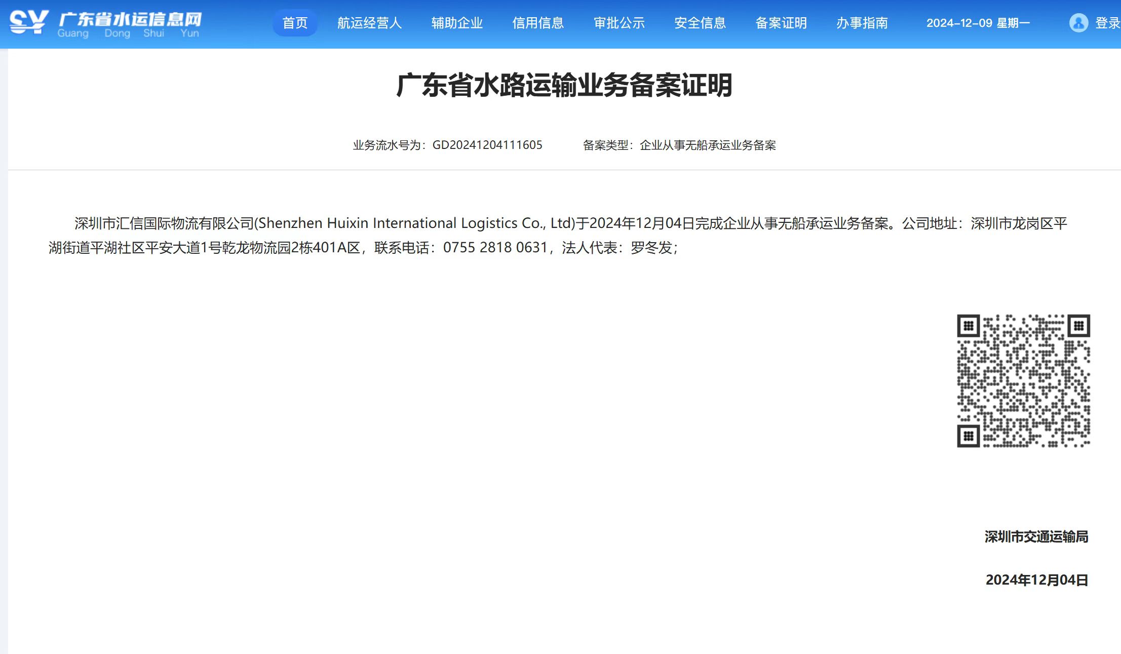 中山仓储运营